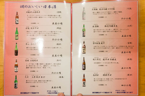 山くら-1801187