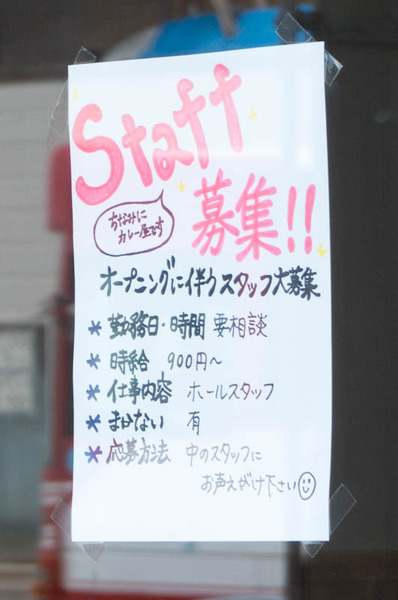 西禁野カレー-1609077