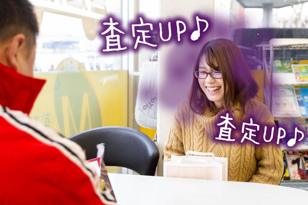 査定