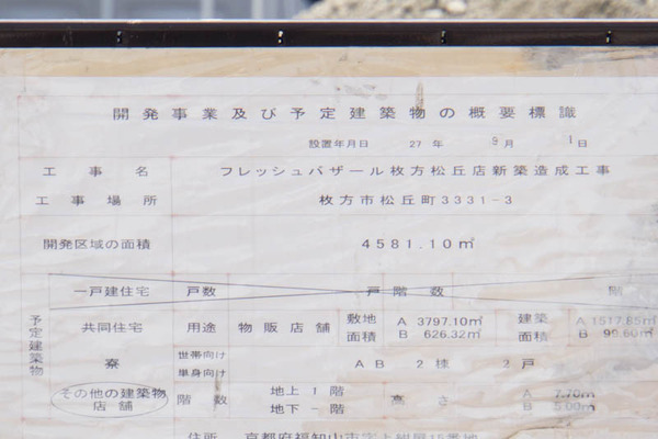 フレッシュバザール-1604165