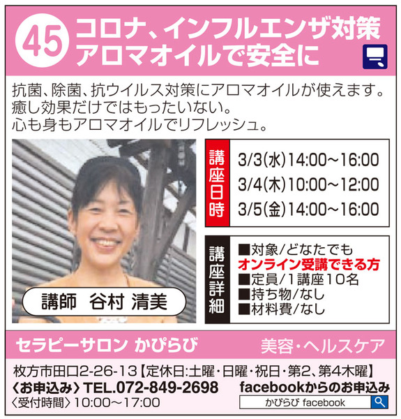 講座45