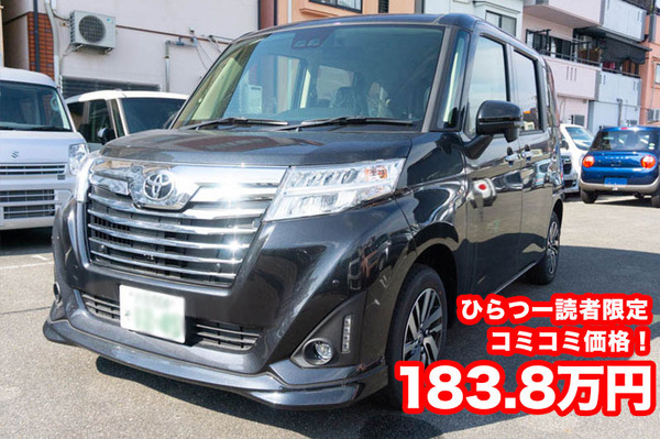 ルーミー価格