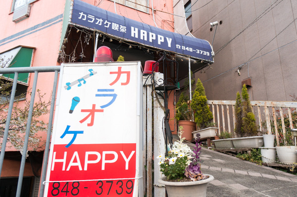 HAPPY-54