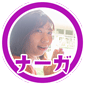 ナーガ