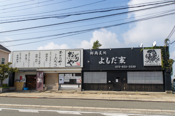 よしだ家-1910303