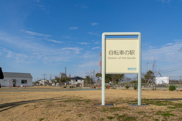 自転車の駅-2001223