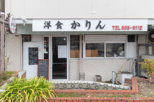かりん1-1903071