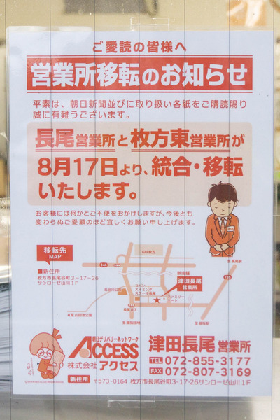 しんぶん-2007291-2