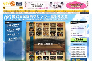 全国高校サッカー選手権大会02