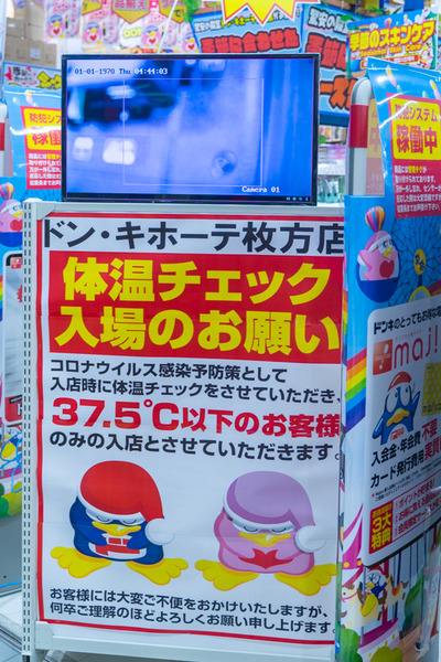 ドン・キホーテ-2006187