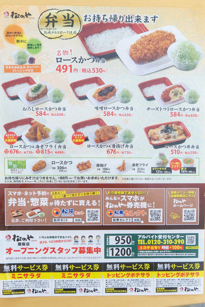 MATSUYA1-1906141-4