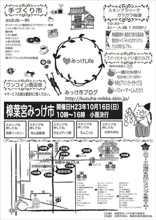 みっけ1-1
