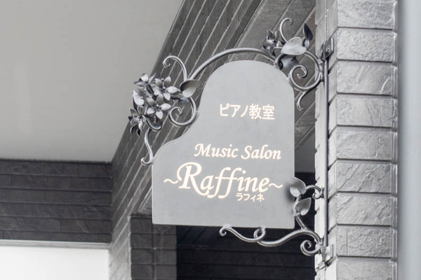 ラフィネ-2003112