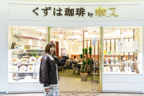 くずはモールバレンタイン-24