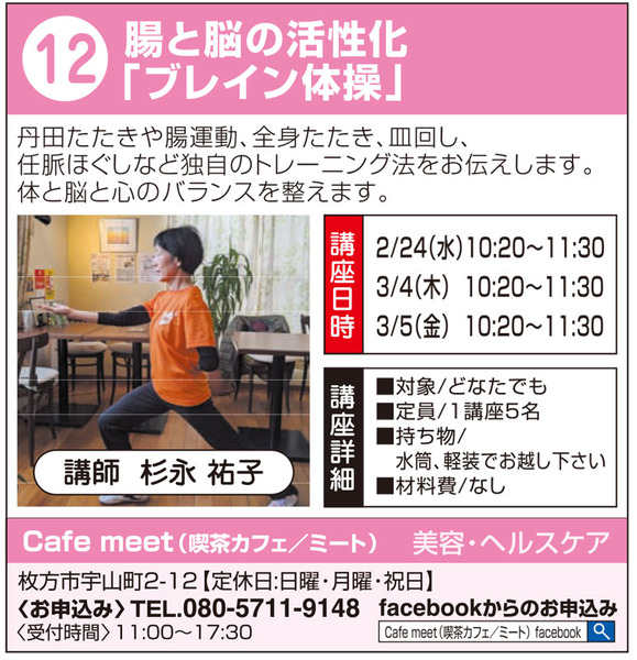 牧野12