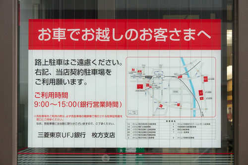 UFJ-15010810