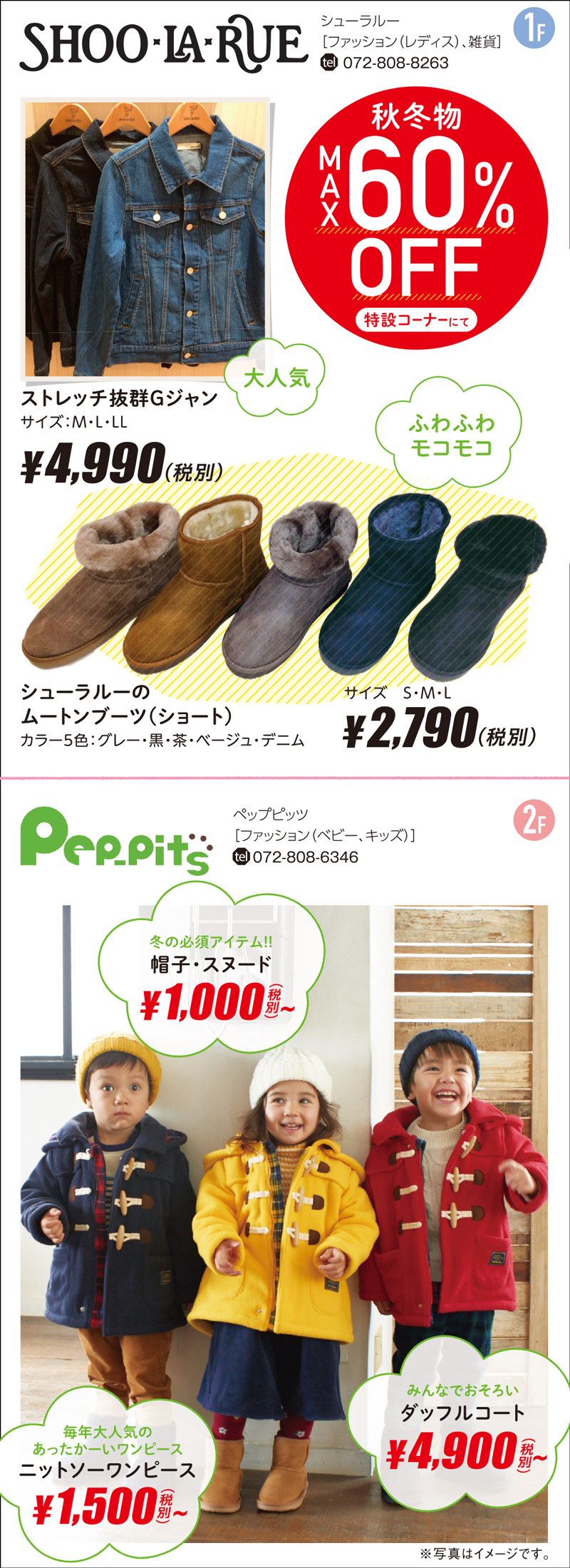 シューラルー・ペップピッツ