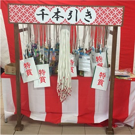 千本引き