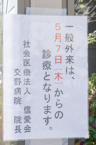 交野病院-15050105