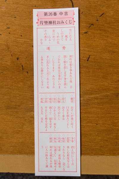 神社-20010115
