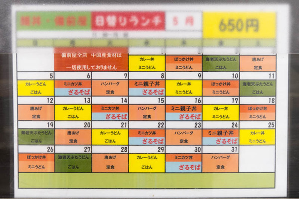 備前屋-1905203