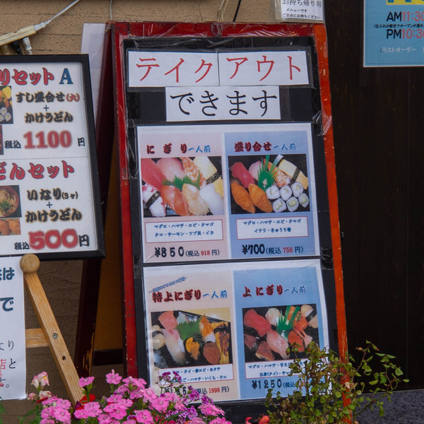 テイクアウト13-20051212