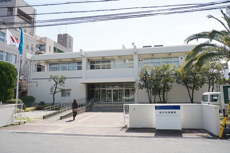 枚方市保健所