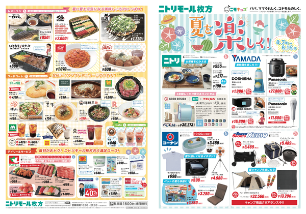 スクリーンショット 2020-08-03 11.11.55