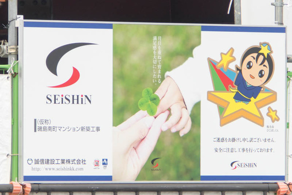 磯島南町マンション-1907236
