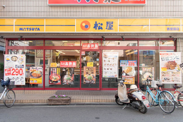 松屋-1902141