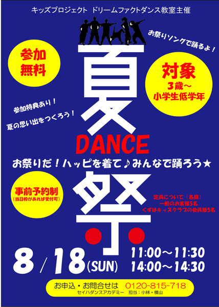セイハ英語学院
