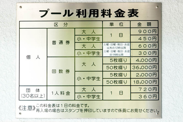 ワニプール-1707113