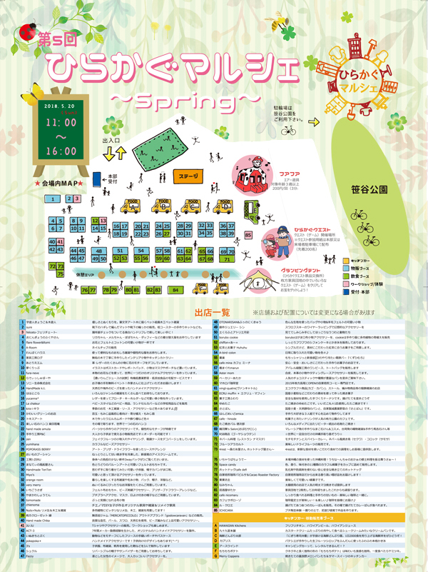 配置図記事用