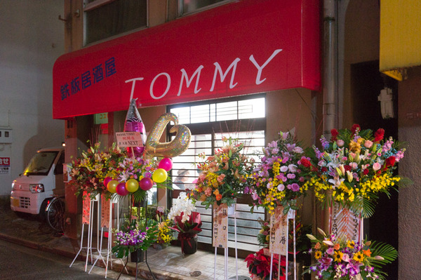 20171122鉄板居酒屋TOMMY-1