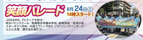 パレード