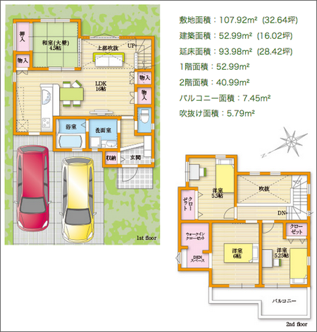 7間取り