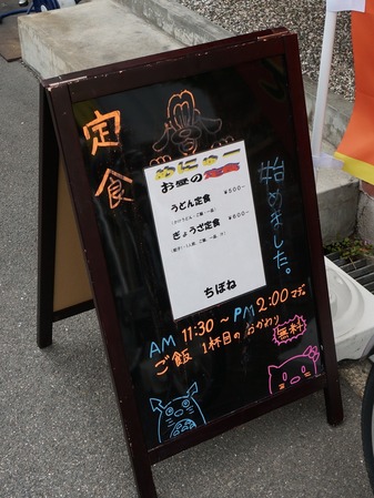 ちぼね130627-05