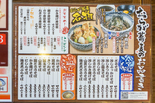 おらが1-2003181