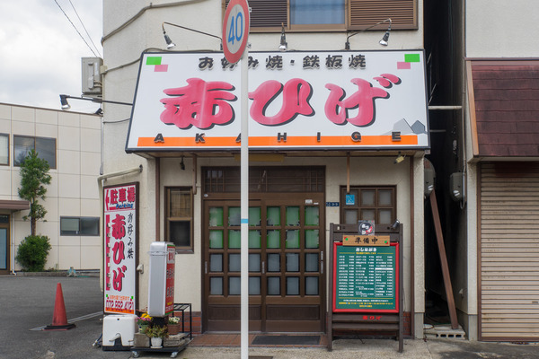 テイクアウト3-20042339