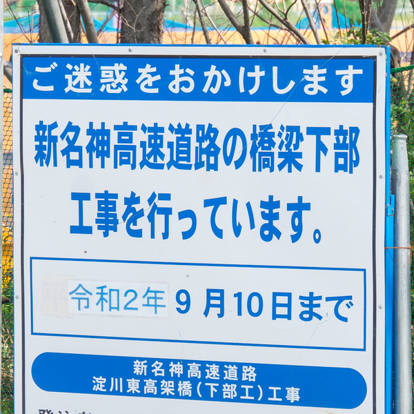 新名神高速道路-2003099