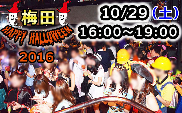 梅田ハロウィン