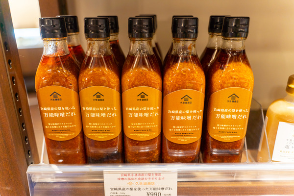 久世福商店店内-20062533