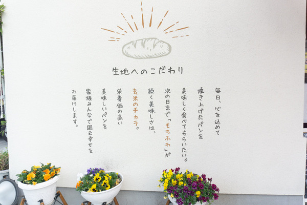 pan de シャンボール-139