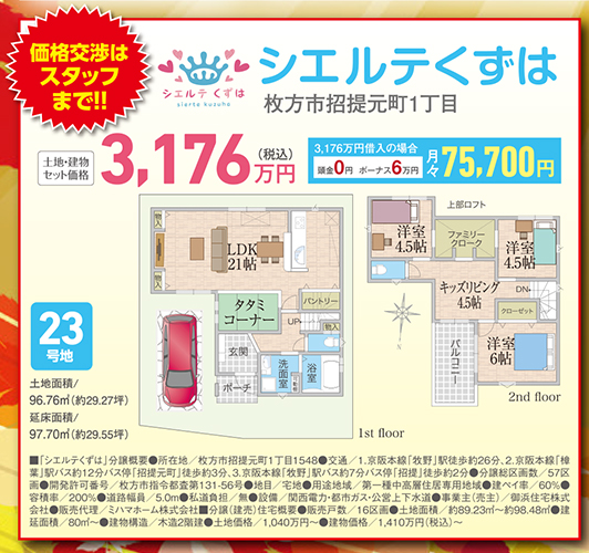 180915_ミハマホームB4u_家03