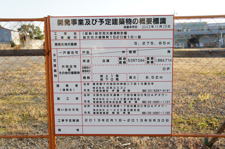 日本エスコン121203-01