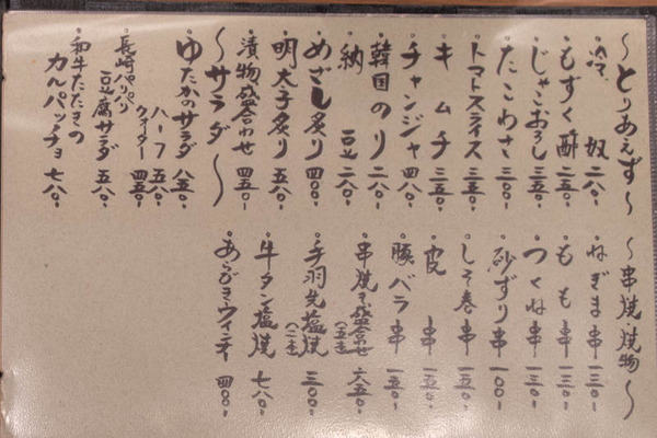 やまじ1-2003031-2