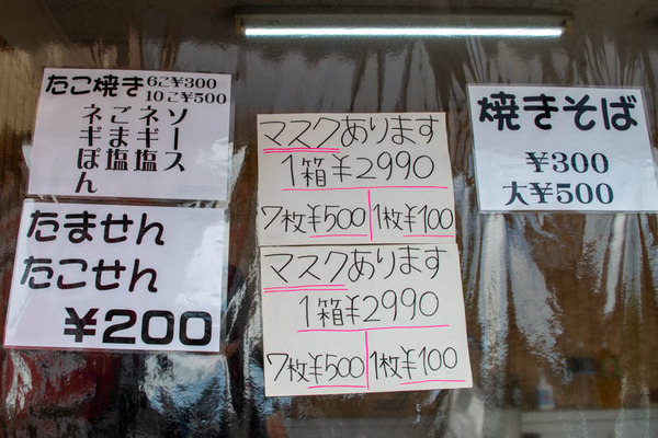 たこやき-2005083