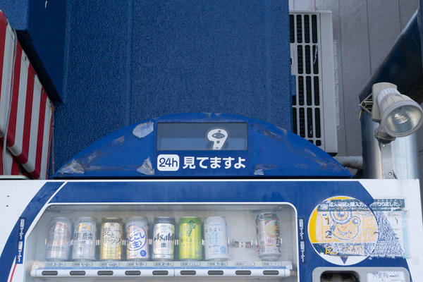 自販機gif-1909191