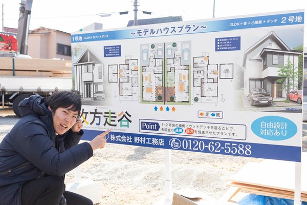 野村工務店-1901309