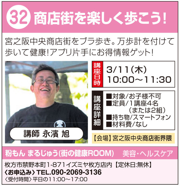 宮之阪32
